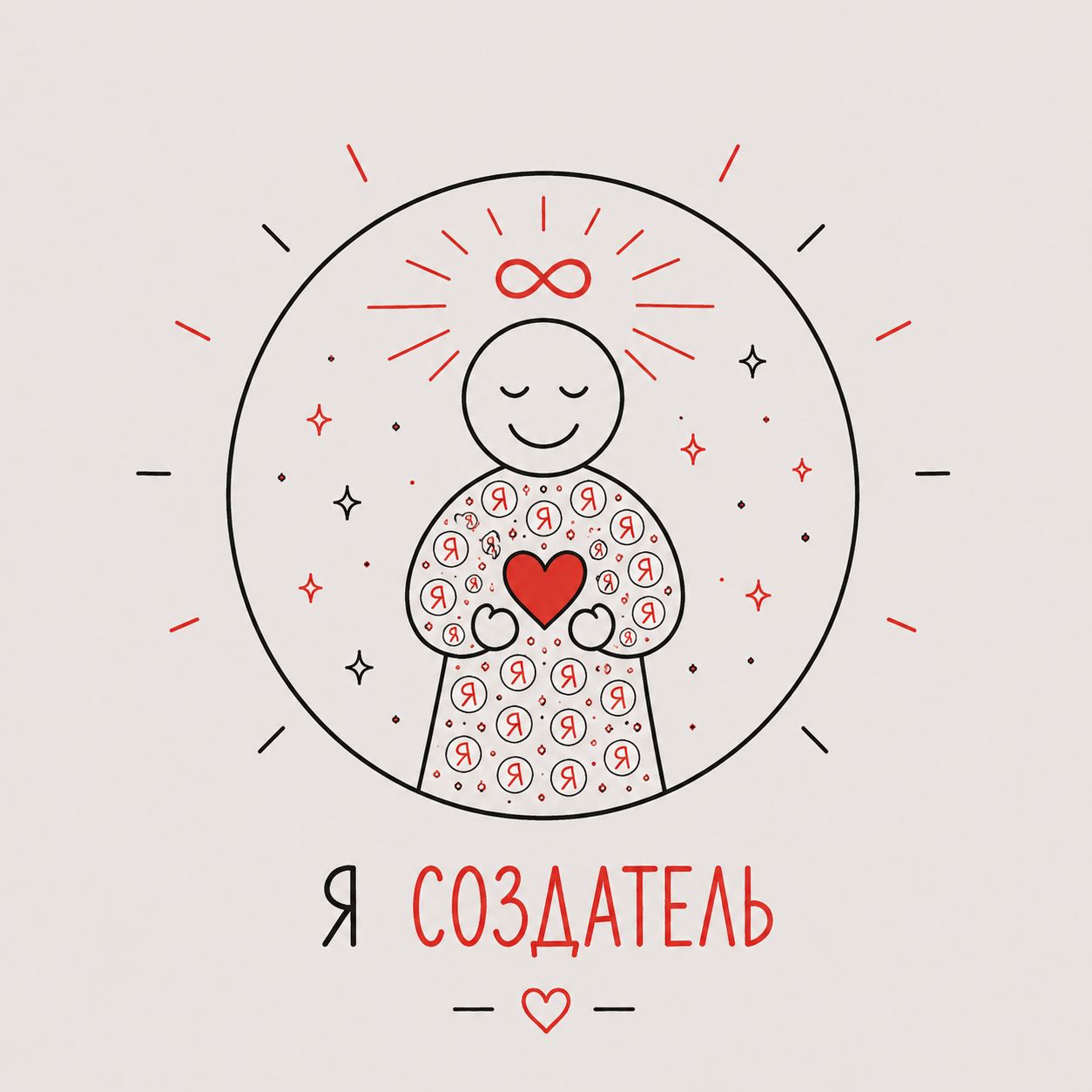 Программа Я СОЗДАТЕЛЬ
