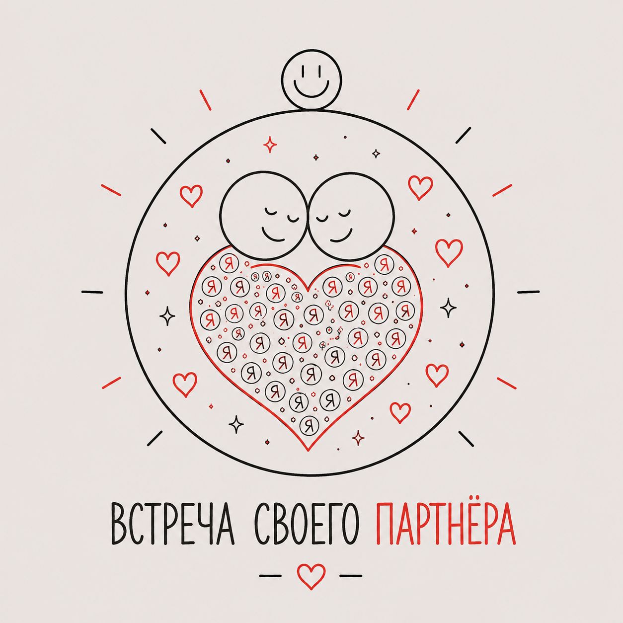 Программа ВСТРЕЧА ПАРТНЁРА