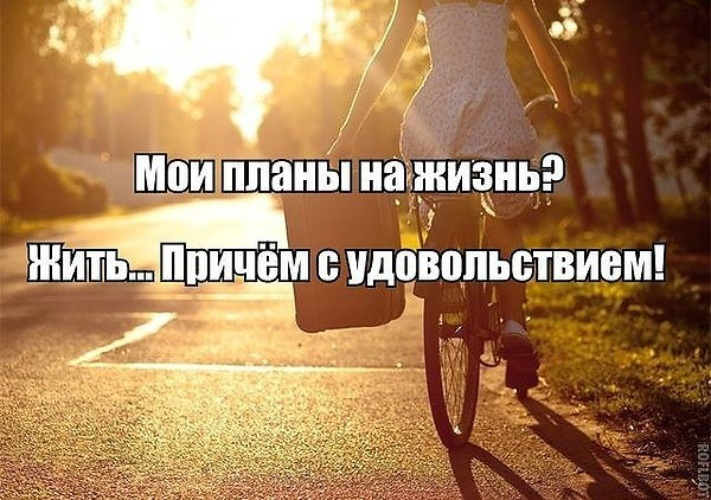 Удовольствие - единица радости жизни