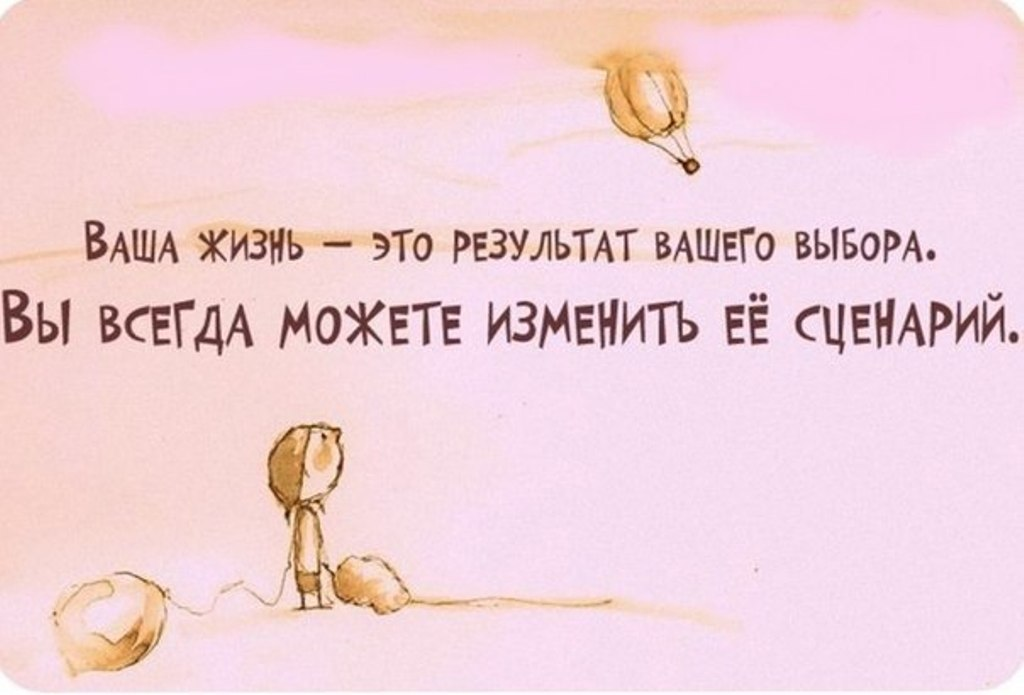 Жизненный сценарий